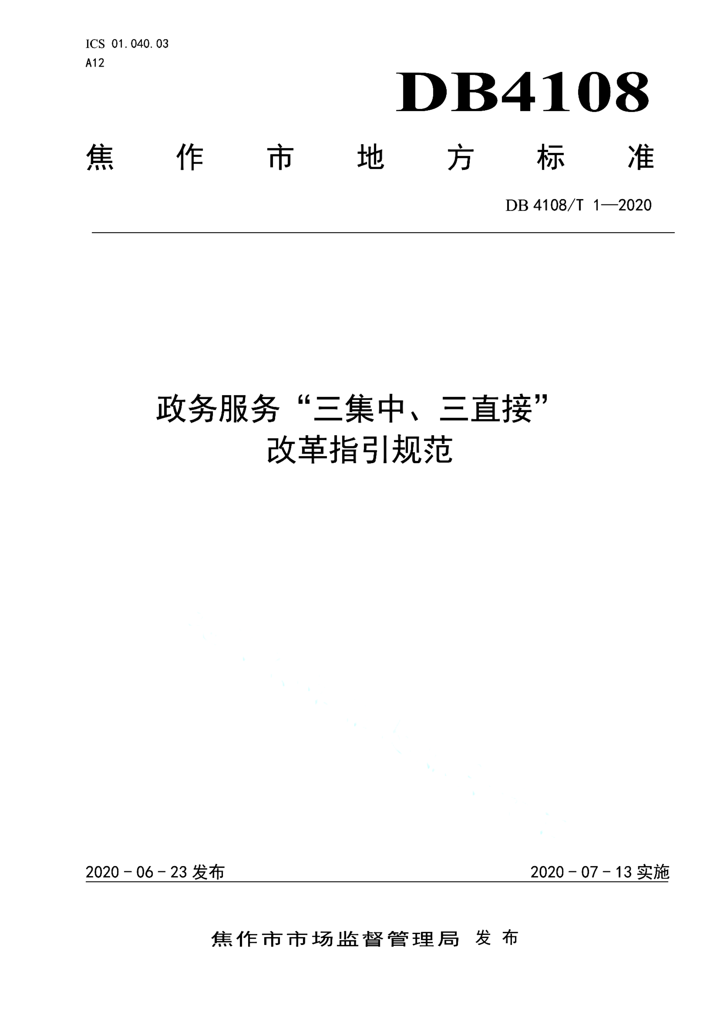 资源详情图